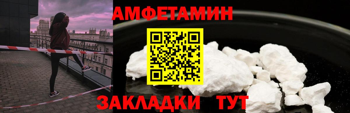 Каменск-Шахтинский  АМФ  Вход с VPN  blacksprut онион  АМФ Розовый 