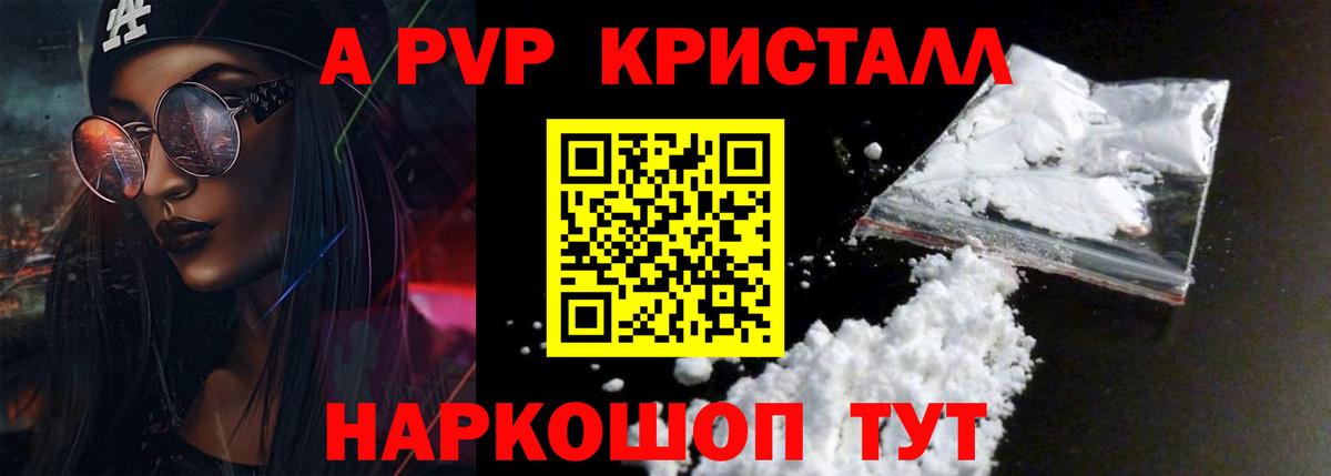 Alfa_PVP СК КРИС Каменск-Шахтинский