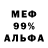 Печенье с ТГК марихуана M3LDON