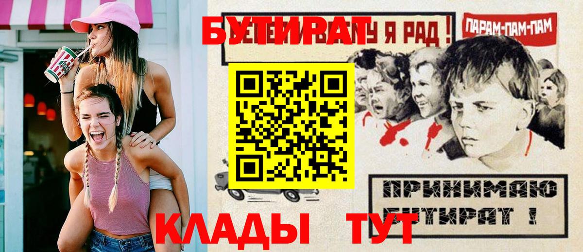 БУТИРАТ оксана Каменск-Шахтинский