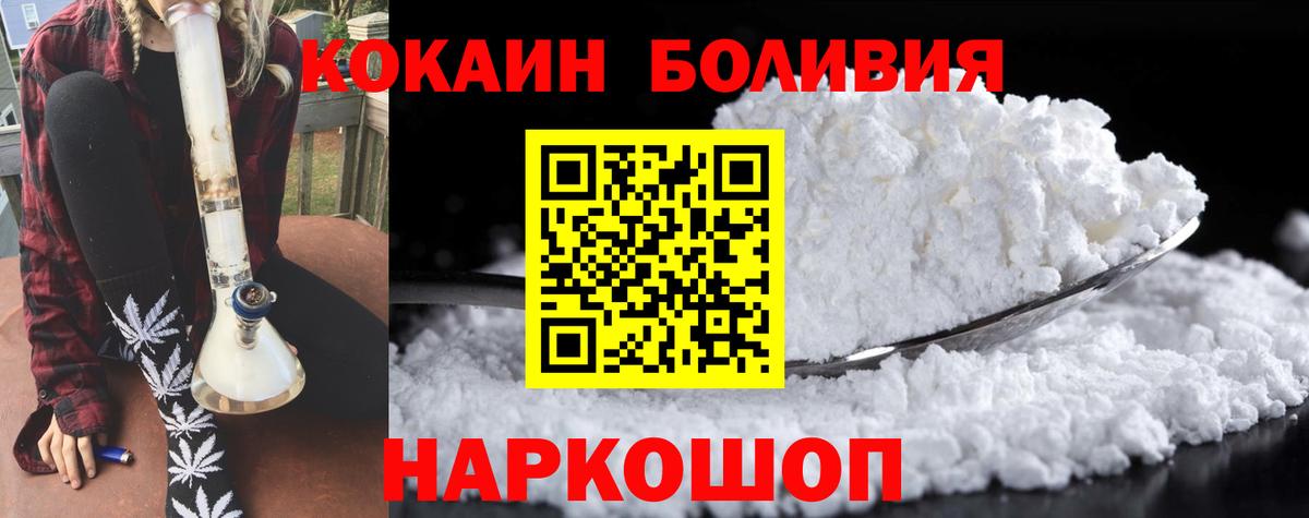 Cocaine Fish Scale Каменск-Шахтинский