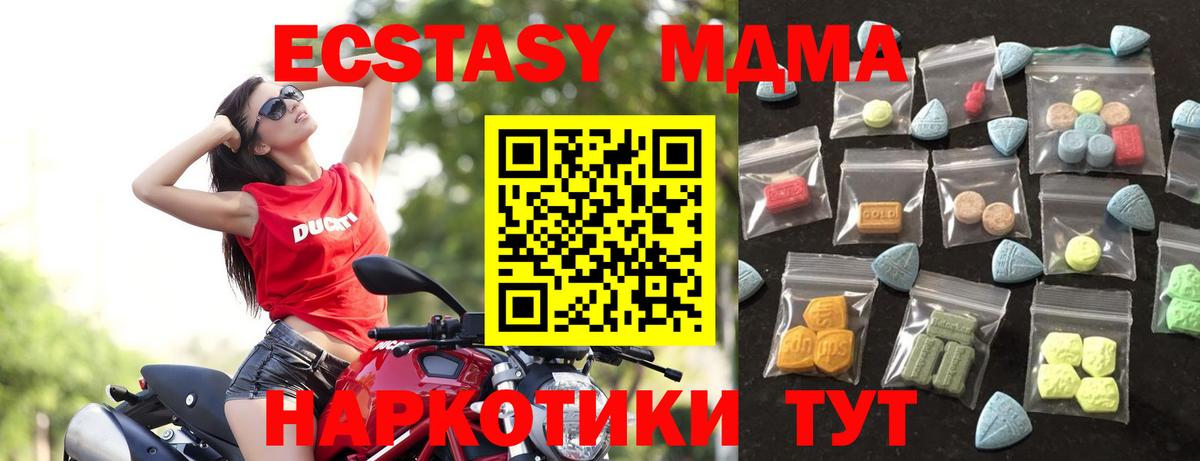 Каменск-Шахтинский  Экстази  Вход с VPN  ЭКСТАЗИ DUBAI  Экстази XTC 