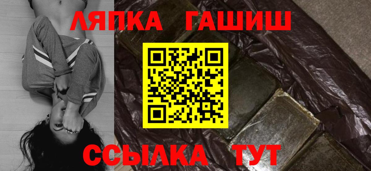 Гашиш Cannabis  Вход с VPN  ГАШИШ ice o lator  Каменск-Шахтинский 