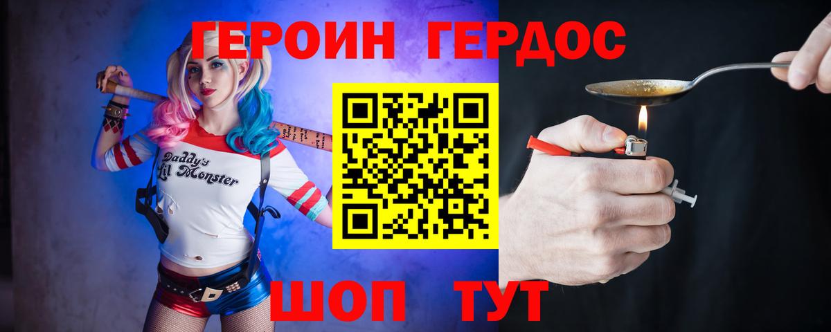Героин белый Каменск-Шахтинский