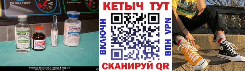 Кетамин VHQ  Каменск-Шахтинский 