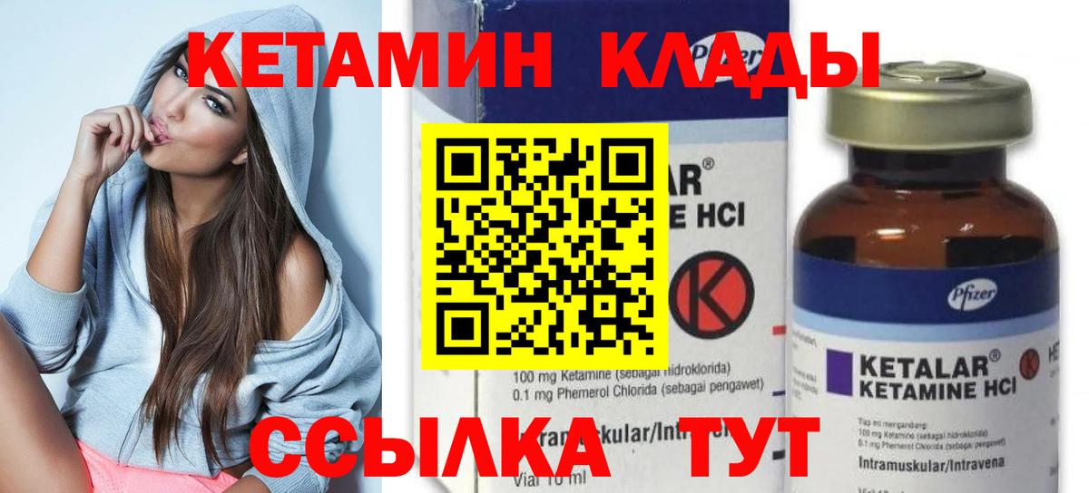 КЕТАМИН ketamine  Вход с VPN  КЕТАМИН ketamine  Каменск-Шахтинский 