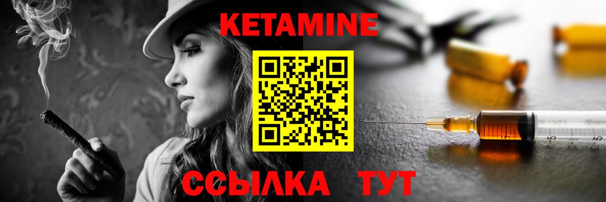 Кетамин VHQ Каменск-Шахтинский
