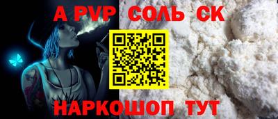 а пвп мука Бийск