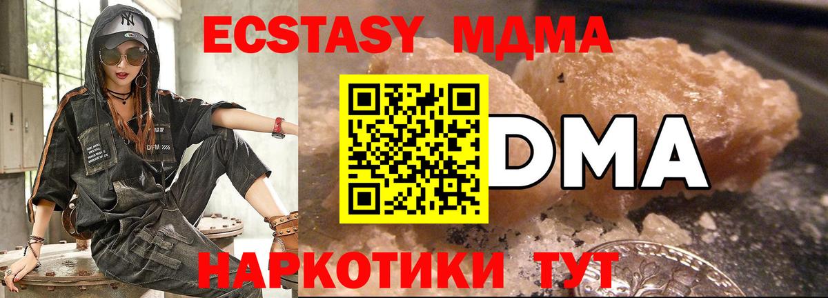 MDMA crystal  Вход с VPN  MDMA VHQ  Каменск-Шахтинский 