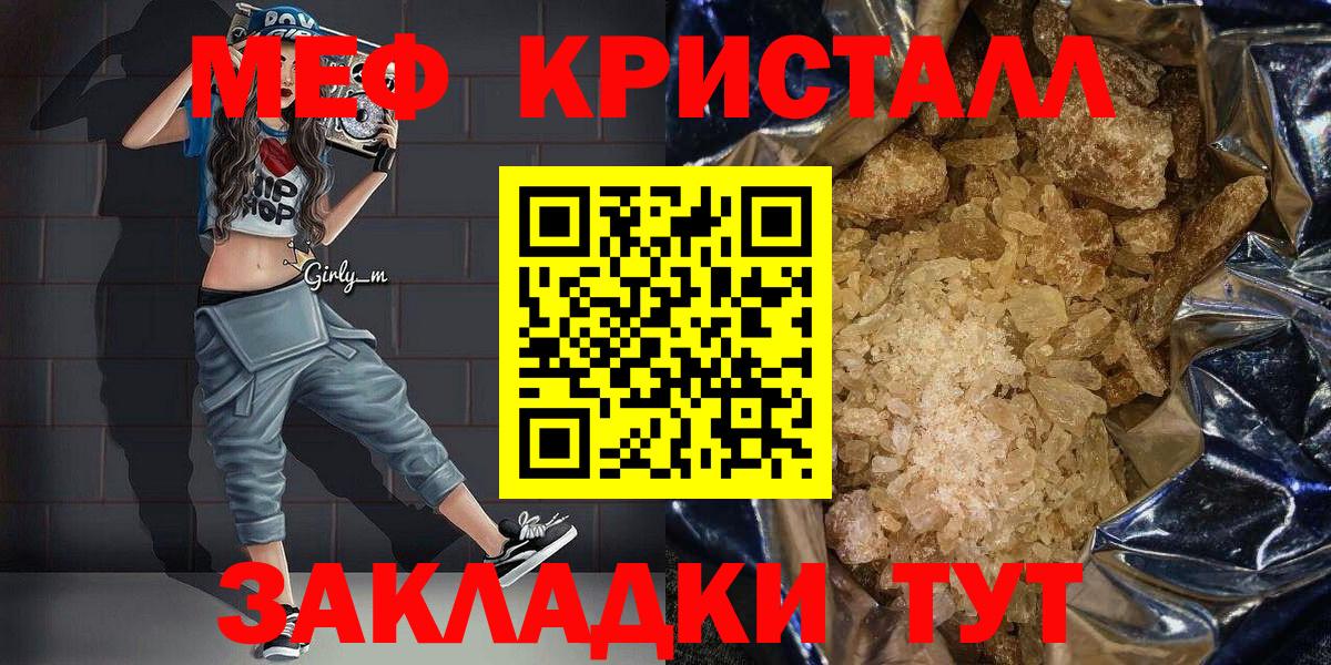 Каменск-Шахтинский  МЕФ mephedrone  сколько стоит  Вход с VPN 