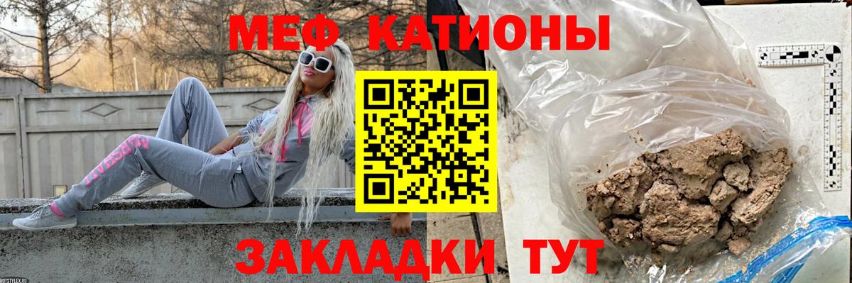 Мефедрон мука Каменск-Шахтинский