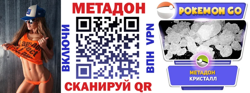 Метадон methadone где можно купить наркотик мега как зайти Каменск-Шахтинский