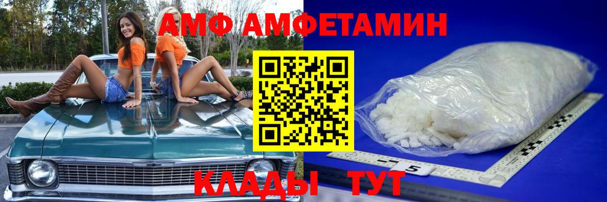 Каменск-Шахтинский  Метамфетамин кристалл  Вход с VPN 