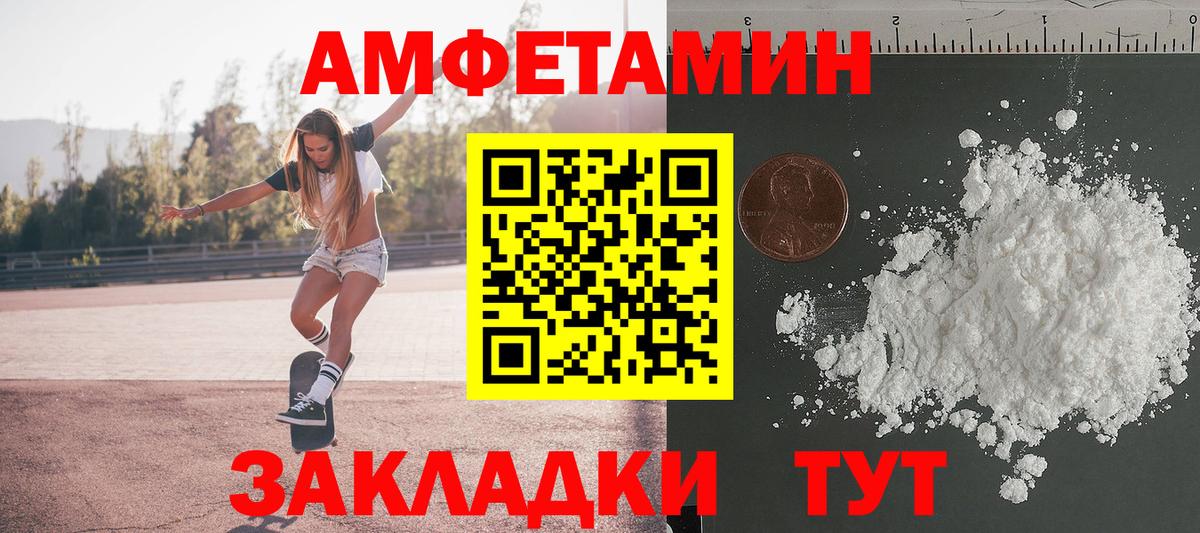 Первитин мет Каменск-Шахтинский