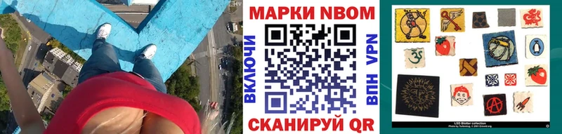 Марки 25I-NBOMe 1500мкг Каменск-Шахтинский