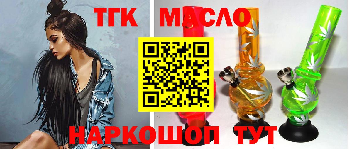 ТГК Wax Каменск-Шахтинский