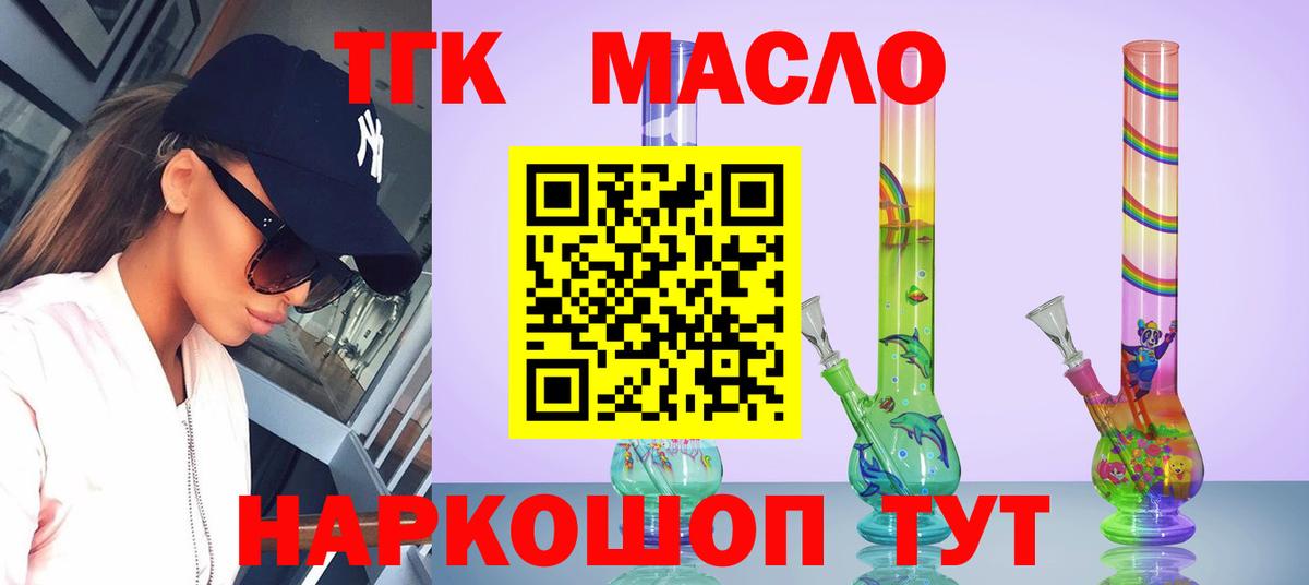 Каменск-Шахтинский  Дистиллят ТГК вейп  Дистиллят ТГК вейп с тгк  Вход с VPN 