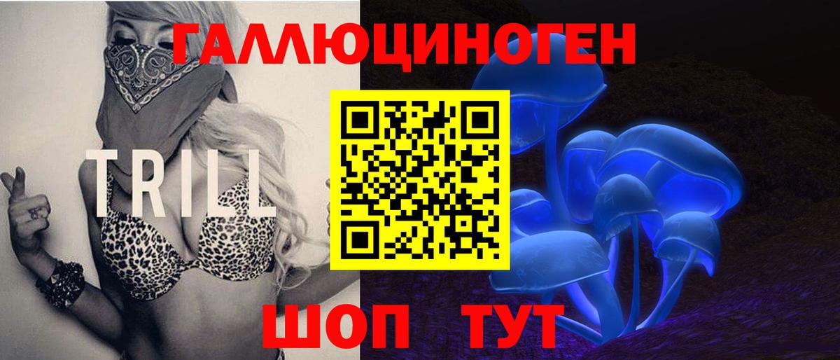 Галлюциногенные грибы мухоморы Каменск-Шахтинский